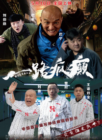 下流的诱惑